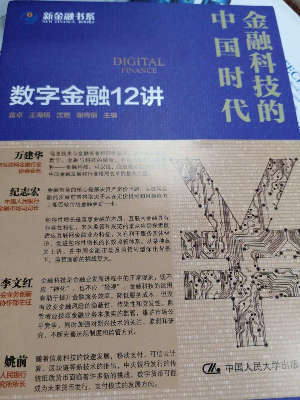 各个讲座的文字稿汇编，可以看一看