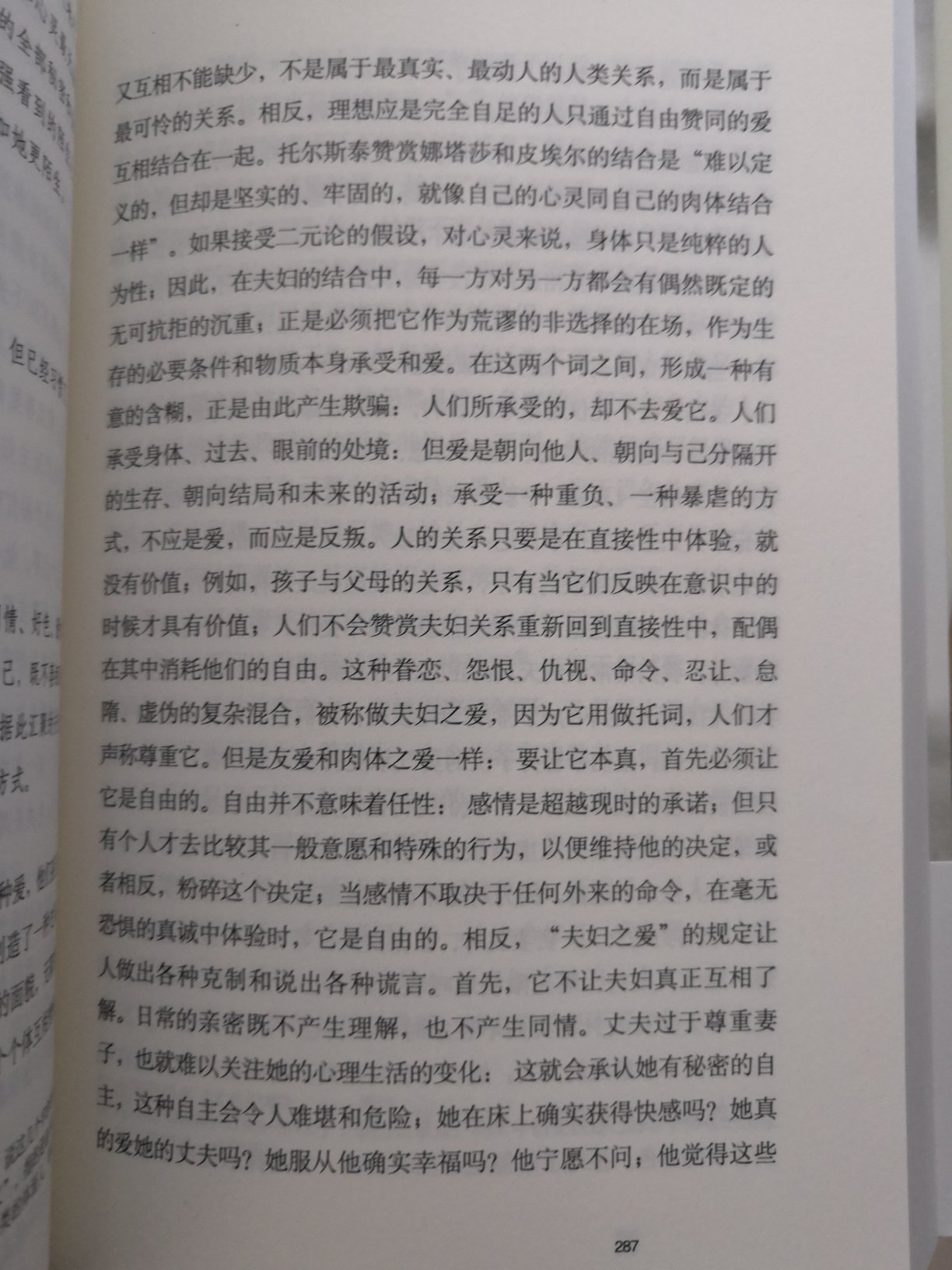 自营，正版书籍，物美价廉，快递迅速，包装严实，服务周到。好评！