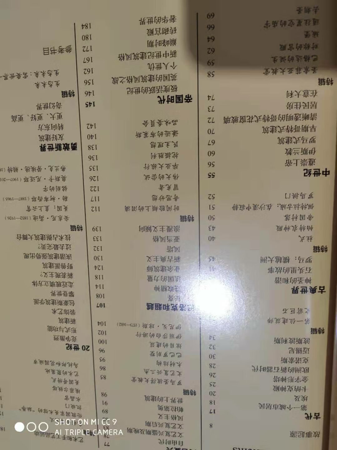 书还不错简单易懂适合兴趣性阅读，不过书中偏向西方建筑，忽略了中式建筑，我觉得书名起的不太合适