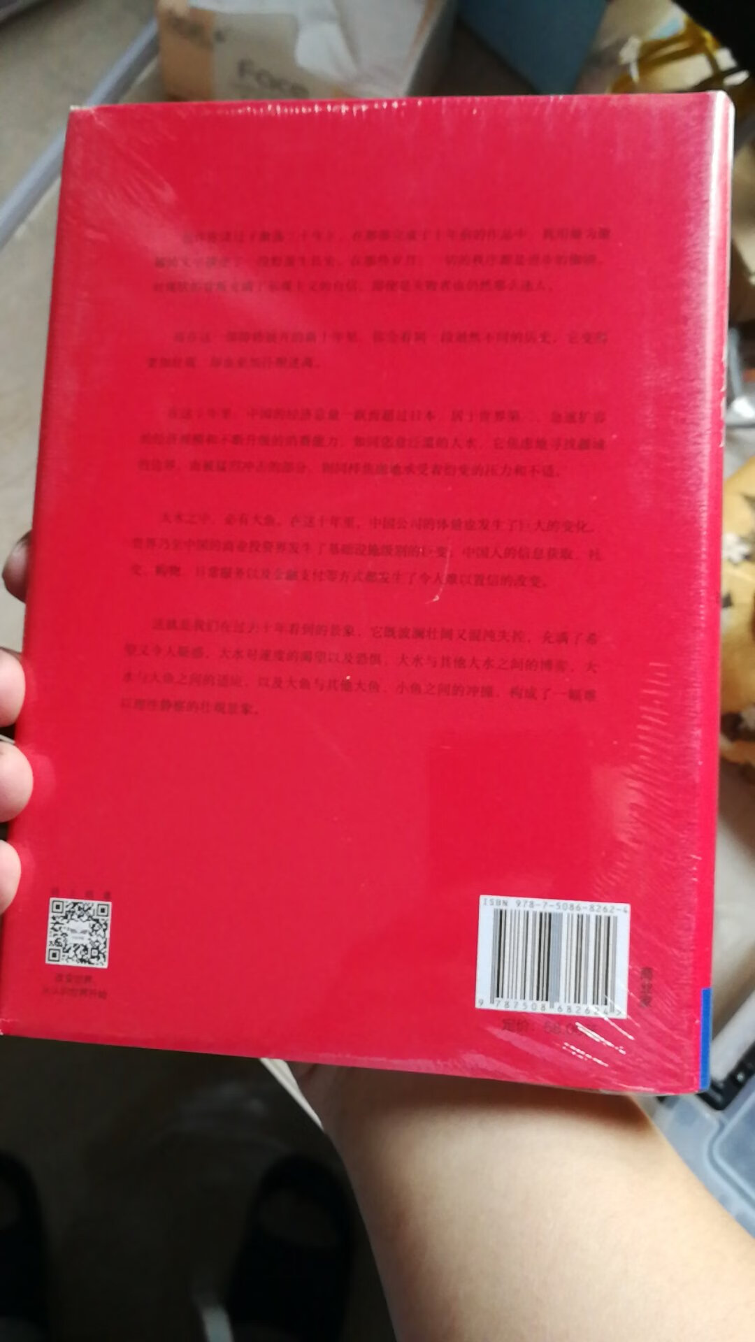 挺好的书籍，十周年同学聚会，大家都很喜欢。书籍包装精美，大红色，很适合送人。