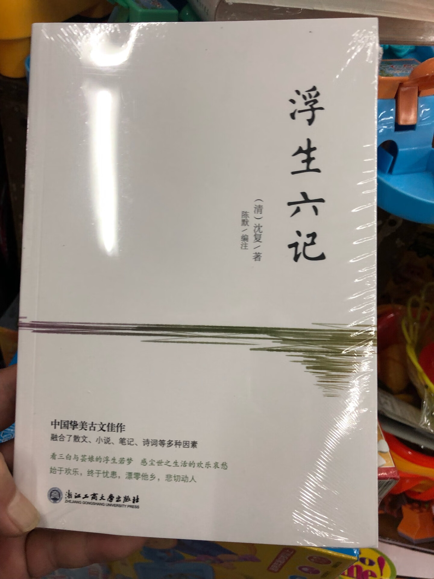 99元十本，相当划算，重新找回书本纸的香味。