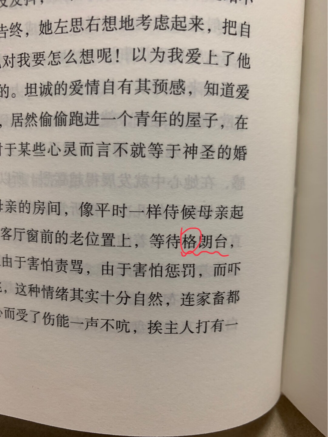 物流很快，包装尚可。但错别字漏出，标点也有错，注释也少的可怜，经常读的不明所以。