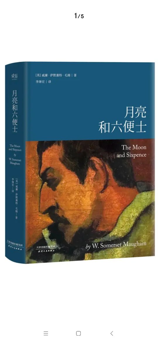 人的眼光是沉重的负担，是吸人膏血的吻。清净就是不被人注视的那种温馨感觉。