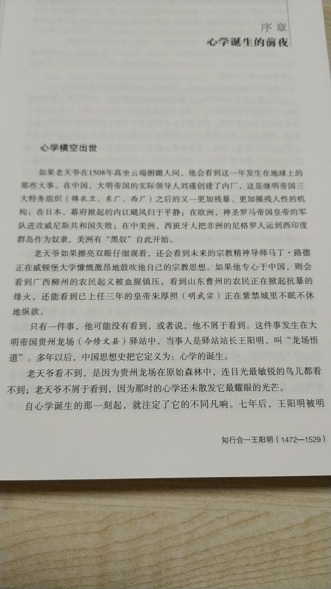 慕名而来，希望有所收获，大有裨益，冲着王阳明来的。希望度老师不要让我失望。