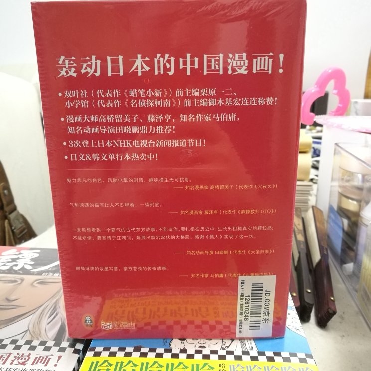 太好看了，剧情构思很庞大、巧妙，越看越上瘾！