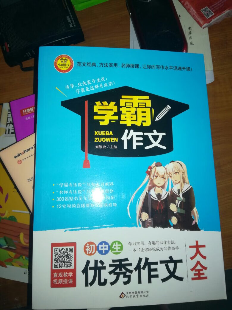 5折拍的，老师要求的，买回一个星期还没折封?