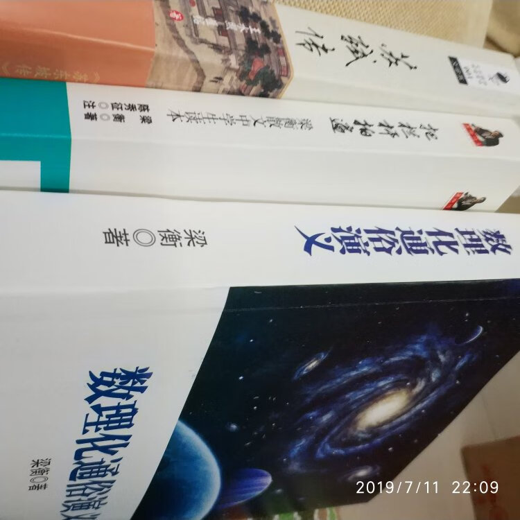 假期给孩子准备的书，有老师列的书单