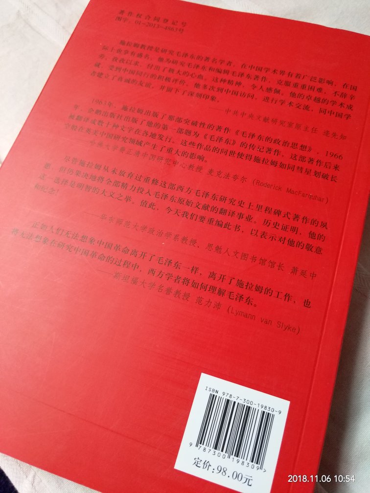 关于***的书，特别是传记类，遇到就买，收了好多版本，喜欢。