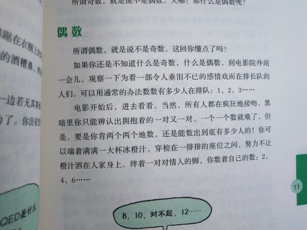 外观东西不错，内容感觉有瑕疵，给10岁孩子看的，又是拥抱又是疯狂接吻的，这样真的好吗?