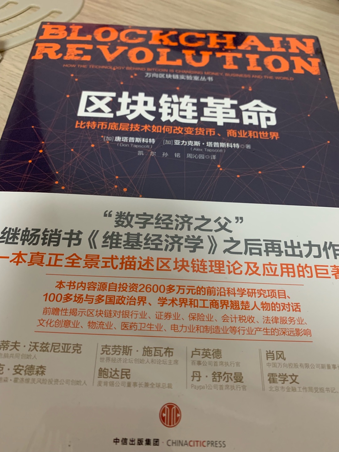 包装很好。没有磨损。有塑料膜封装。赶上活动买的相当于7折？活动力度还可以吧。这本书想买很久了。希望有时间读完。全五星好评。