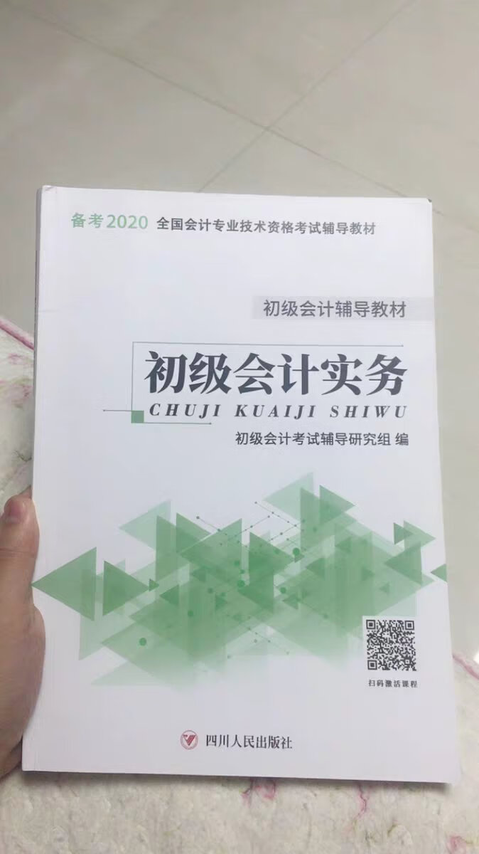 不错不错，给表哥买的，两本教材加上习题，非常好，争取一次过。