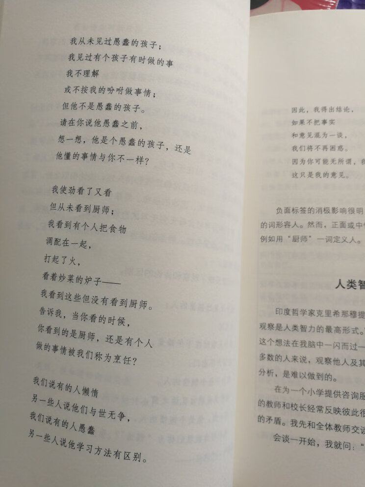 这本书的大名很早听到了，这次一共买了两本，希望能与家人共享。学习书中的智慧，用非暴力的形式去处理事情，加油。