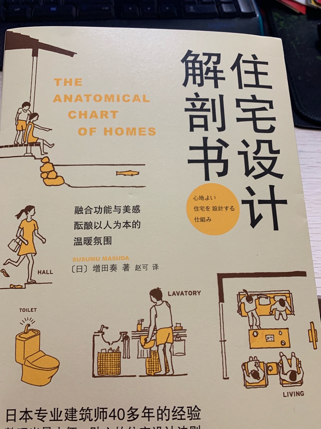 很多建筑上专业性的知识，也有室内格局啊装修相关的，经过图文并茂的介绍让平常人一看就懂，不生涩