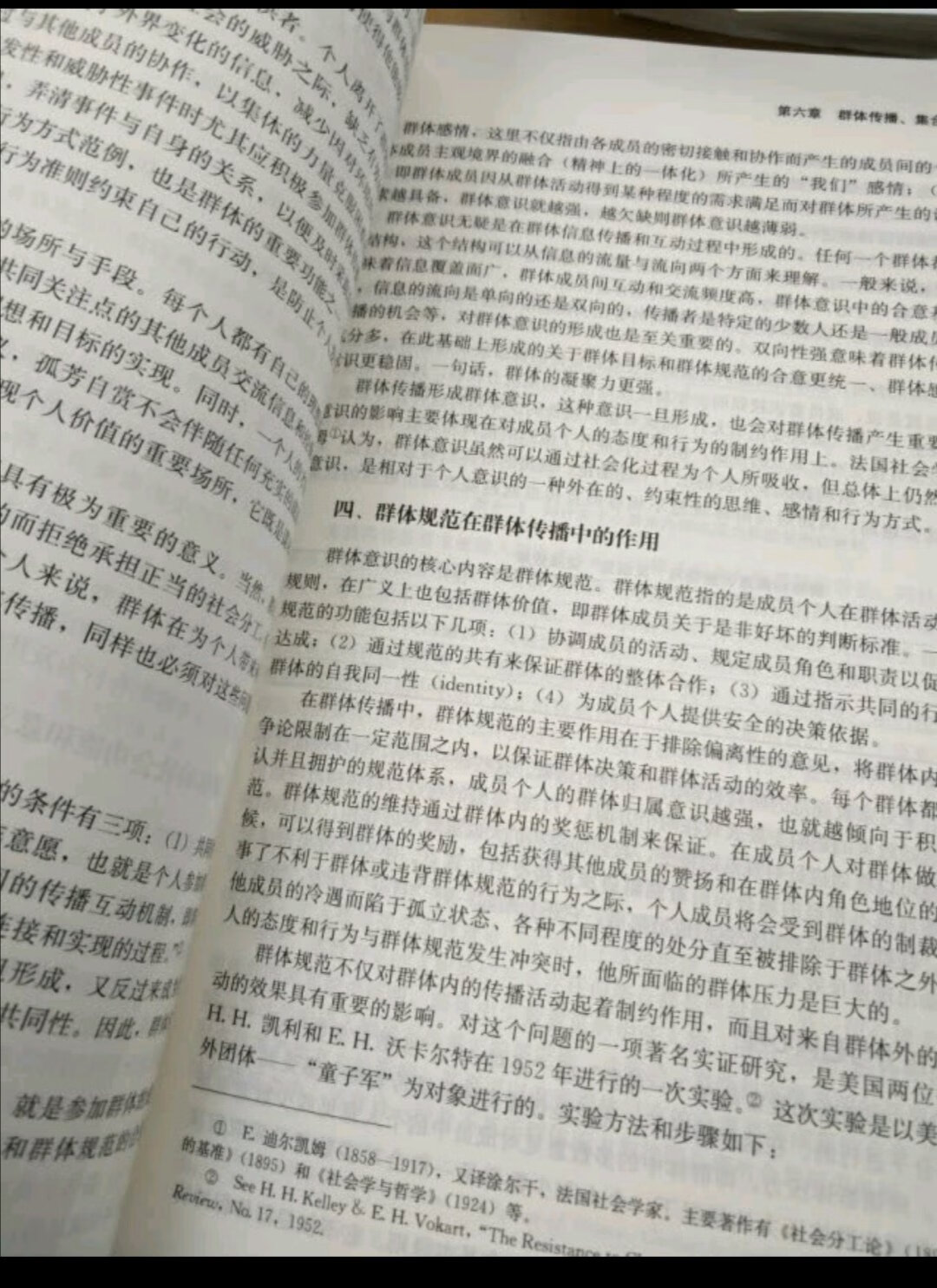 很早就听说过圣彩的笔记，许多考新闻与传播学的，还有金融学的会计的朋友都买过圣才的笔记，一直口碑都不错。自己之前没有买，这次刚好暑假了，看到有活动，满100-50，自己要买的书，又在活动之内，感觉是非常，凑巧。书拿到手之后感觉印刷都很清晰，也很不错。在这里许个心愿，希望自己考研能够上岸