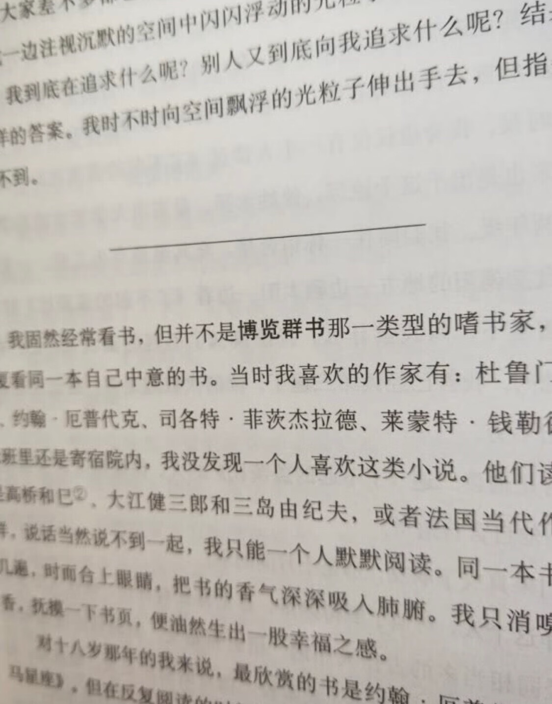 收到了，感觉还不错，哈哈哈，真好，又可以看一段时间了，下次还会回购的，坚持阅读，生活需要仪式感，嘻嘻