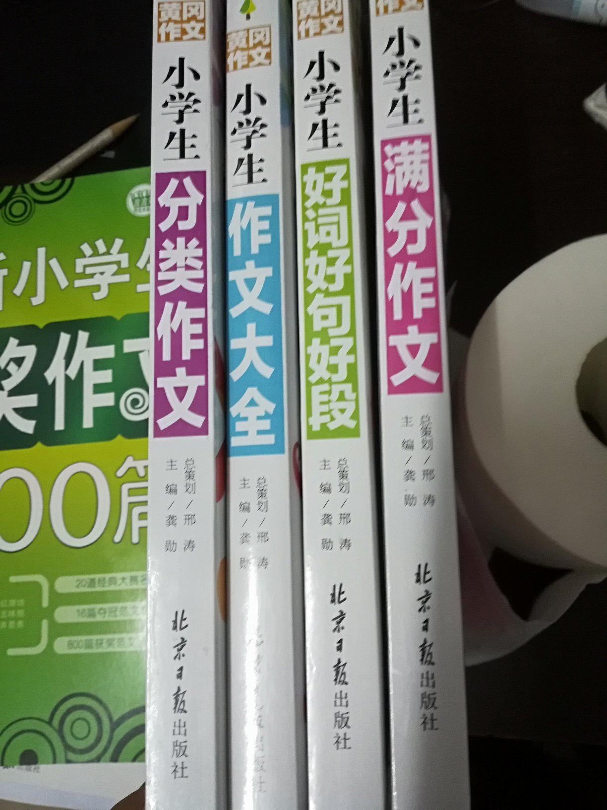 大促买的。还没有看。想暑假给孩子看。看了再来评价吧！希望对写作文有帮助。