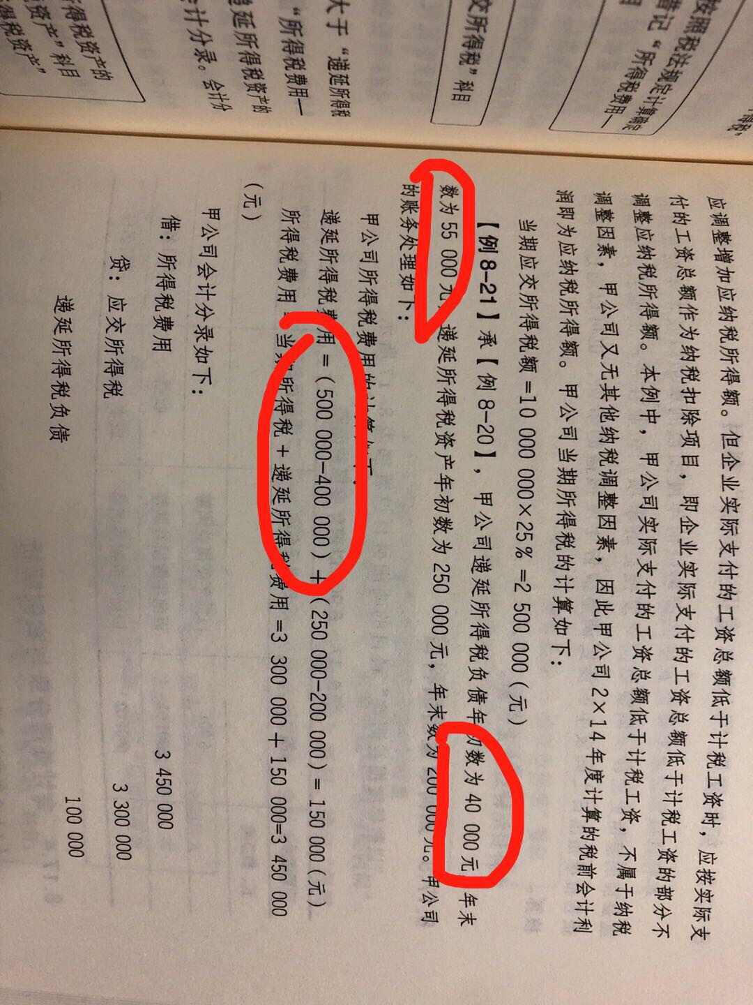 为啥红色圈起来的部分会比题目多一个0，?