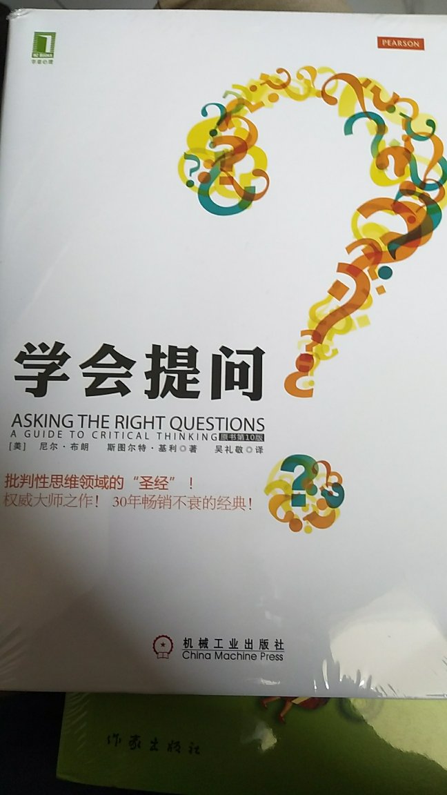 快递很给力 昨天下午下单 今天上午就到了 书本没有折损 超棒！和书店一样！