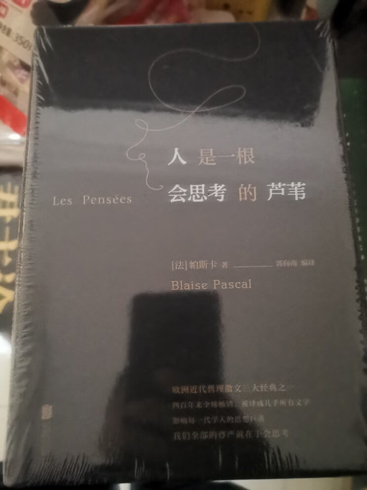 618期间优惠买的，慕名购买，简单读了一下，确实有些晦涩难懂，跟中国人的思维和读书方式都不一样。