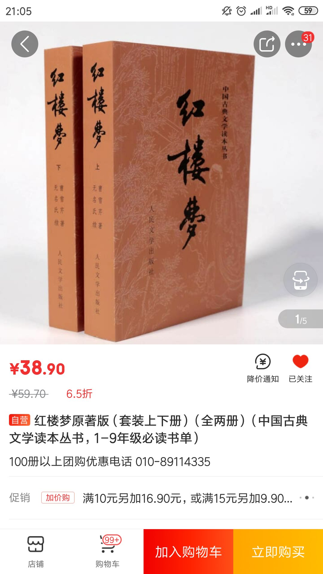 这个版本很好，价廉物美。值得拥有。