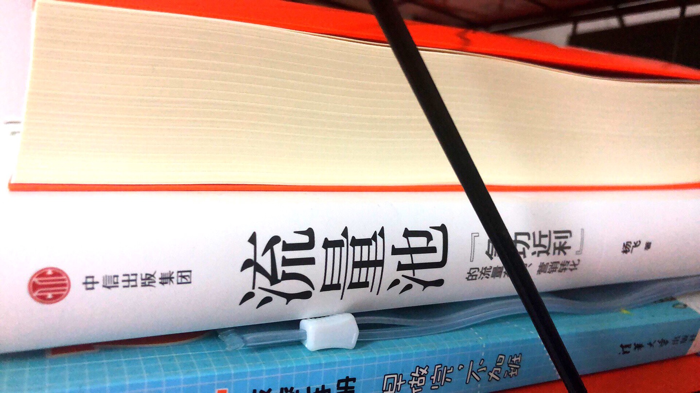 学习转化压力 解决问题 嗯