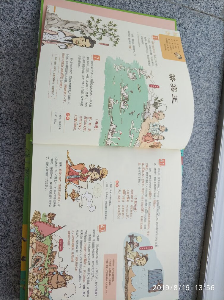 洋洋兔童书，饱含中国风，民族风的童书，我认为是目前做的最好的介绍古代文化的童书，本次又买了四本，每一本不但内容多，而且的既视感、正能量、民族风都是满满的。随着宝宝年龄的增长，后续的童书我还会选择买洋洋兔。愿洋洋兔童书越做越好。???