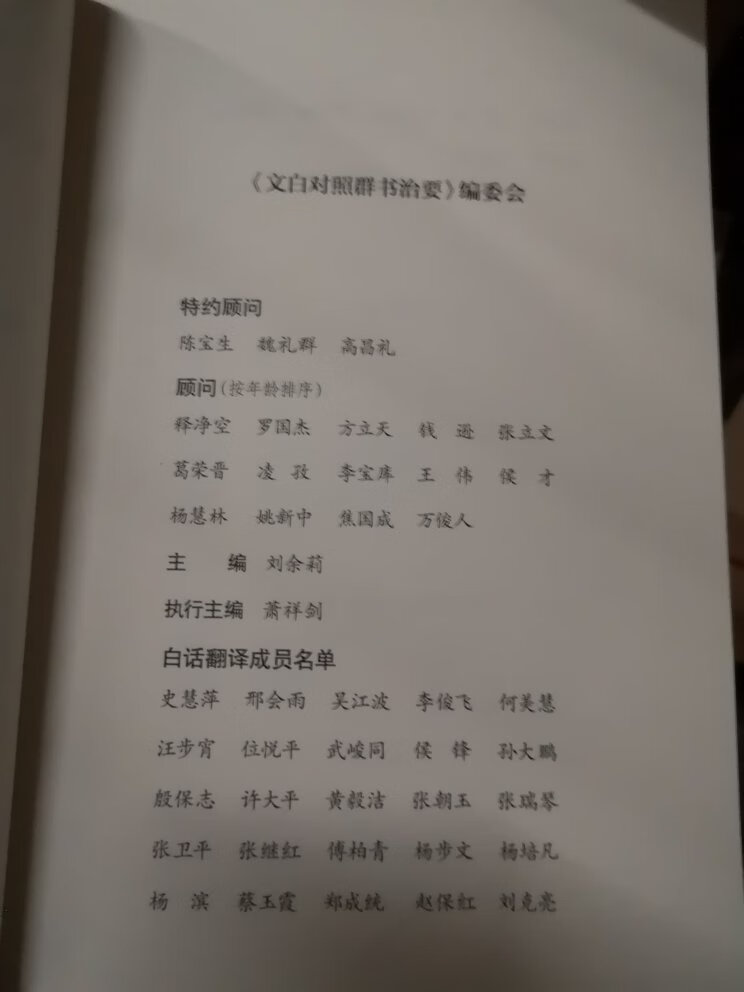 给自己买的精神食粮，很好用的工具书，反正很开心，很喜欢，总体评价较好！自营嘛，快递没的说，昨儿买今儿到，自营还保真，还有优惠券，哈哈，速度质量双保证！这个书外观颜值很中喜，先看看一段时间，然后再来追评！如此评价一单！