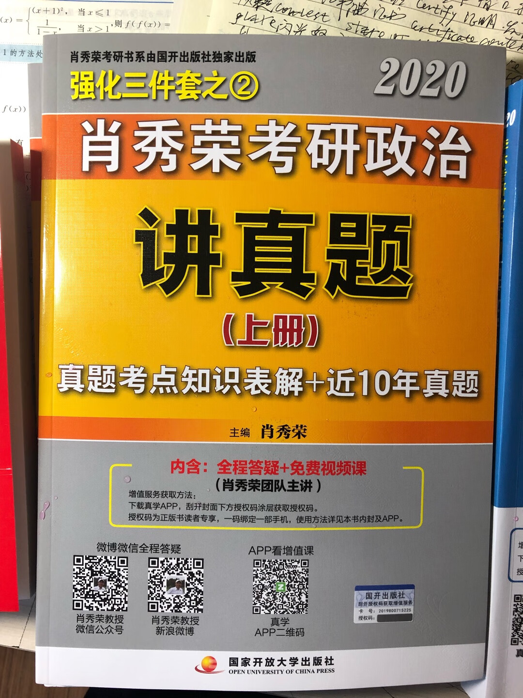 一次买了好几本，昨晚下单，今天上午就收到了，发货、快递速度不要太快，必须赞！