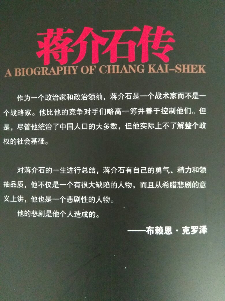 历史细节不行，仍有内幕，因随着时间的流逝，有些真相，逐渐浮出水面，但总体符合史实，当时明月在，曾经照我归。