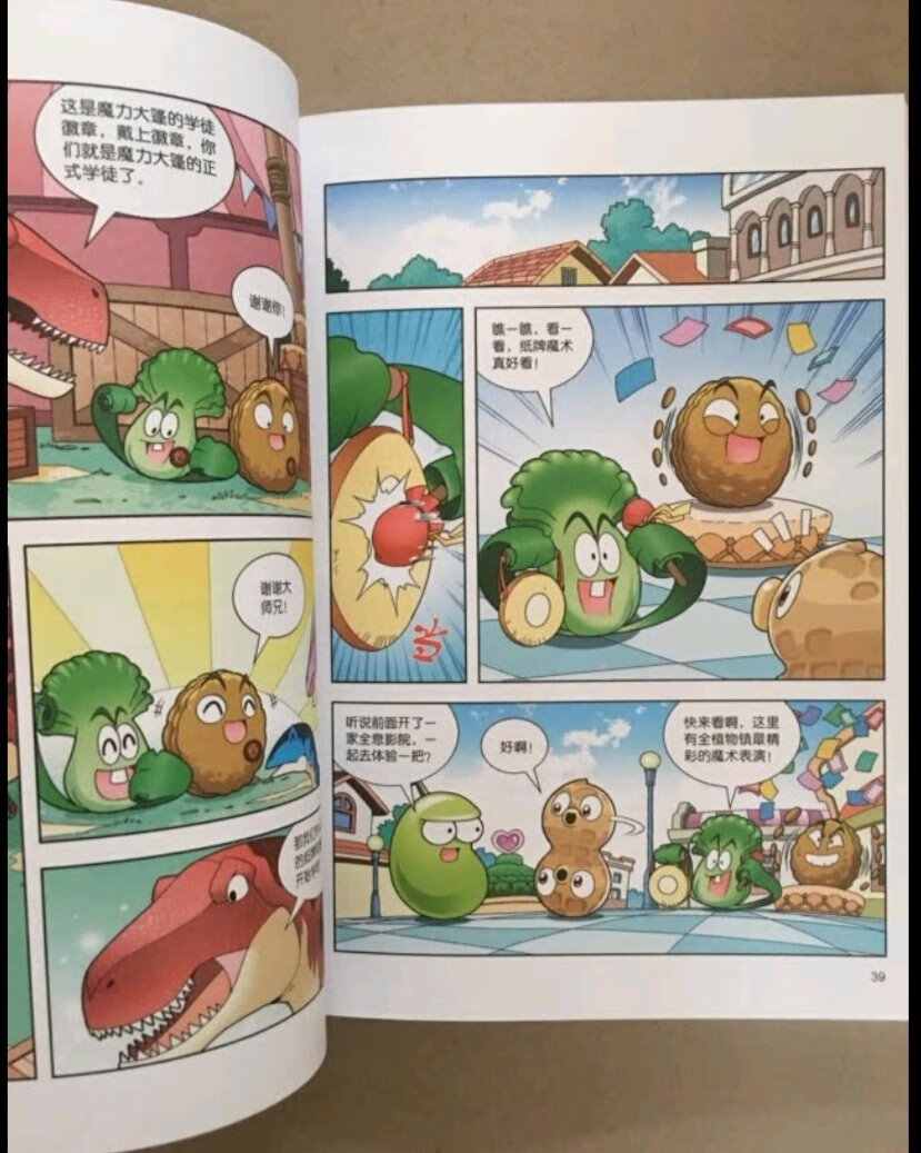 儿子就是喜欢植物大战僵尸这种漫画，家里买了好多本了，看到喜欢的还是要买。