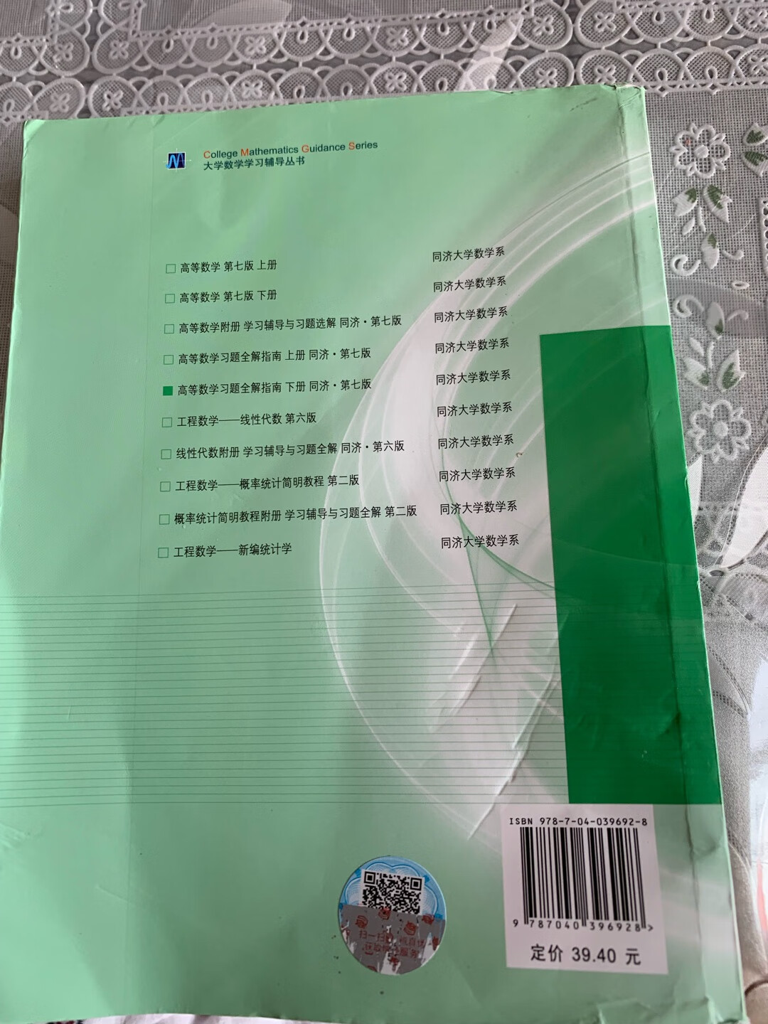 这本书看上去在仓库积压了不少时间，保存得不是很好，像旧的