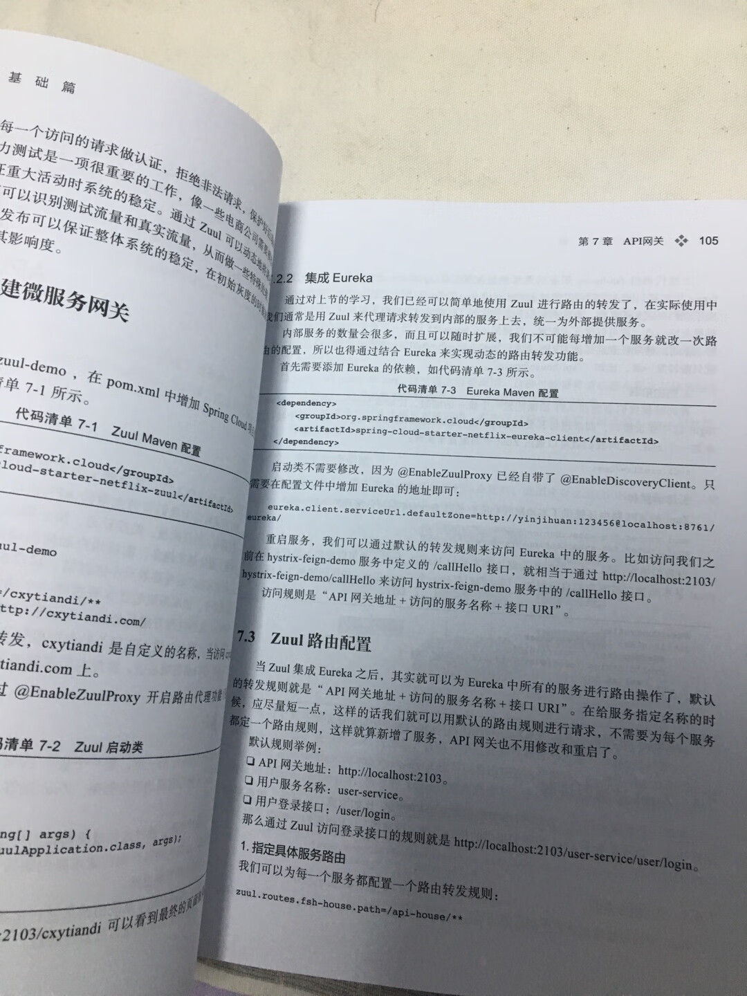 一直非常信赖自营，赶上了满一百减五十的活动，这本书质量很好！物流还是那么一如既往地快，包装完好无损