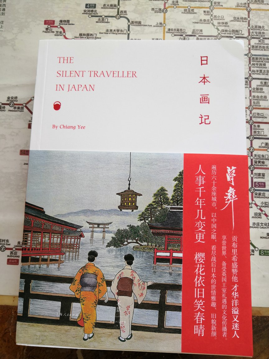 真是挺厚的一本书，不错，尤其里面的小画，很NICE，喜欢一个平和的日本生活！