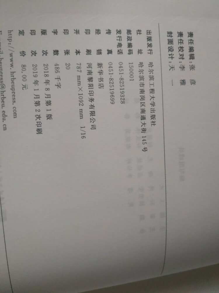 怀疑是上当了！不是煤矿出版社/应急的！河南/哈尔滨2018字样！买了不放心