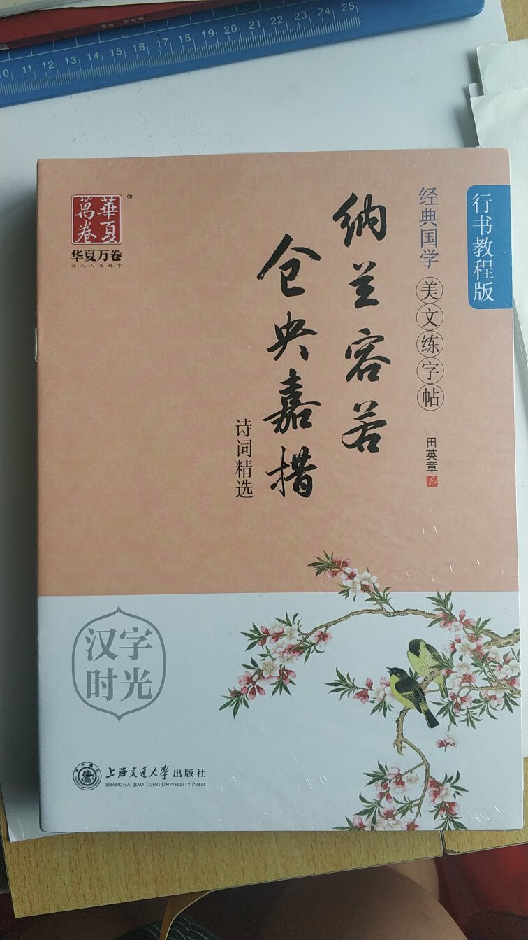 还没打开，但是应该不错，下决心练字