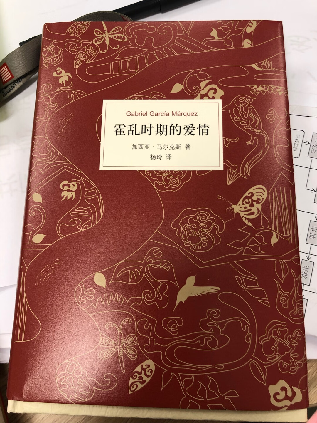 伟大的作品！杨玲的译本，更容易读懂。