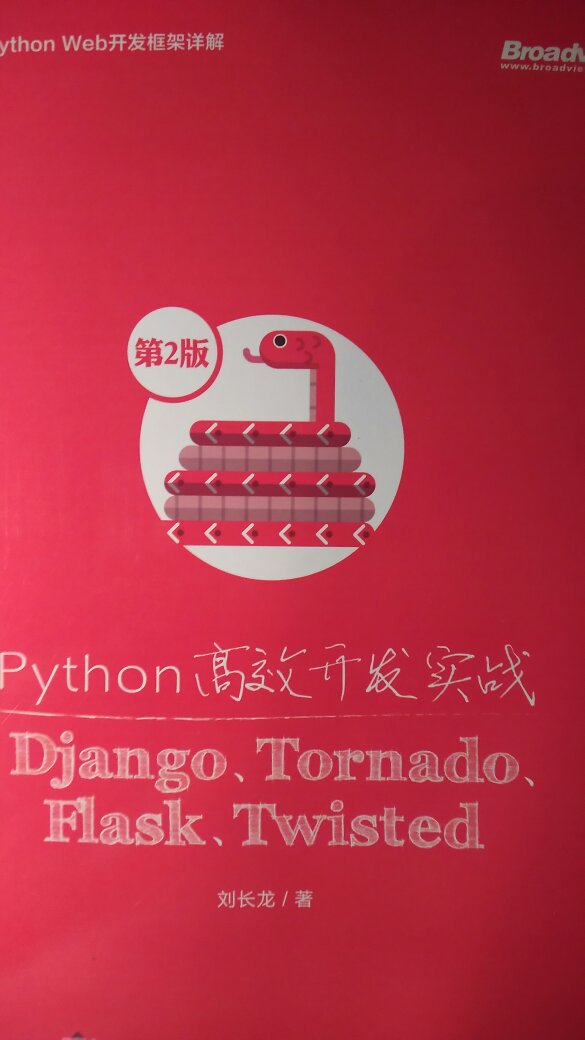 对pythonweb的三个框架都有讲解。不错。