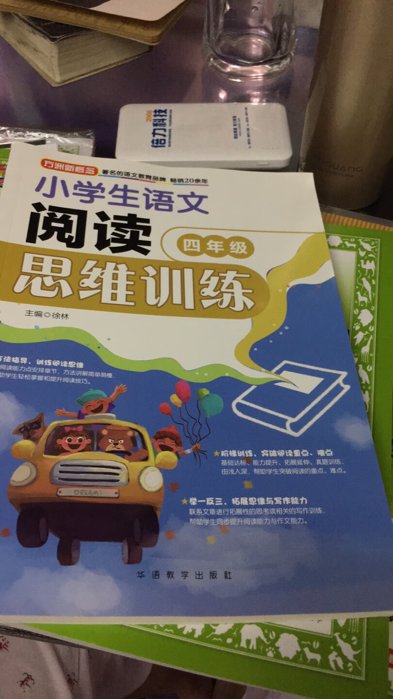 阅读练习不容忽视，希望通过练习能更好地去做阅读，失分更少点，加油，哈哈哈哈哈哈哈哈哈哈哈哈