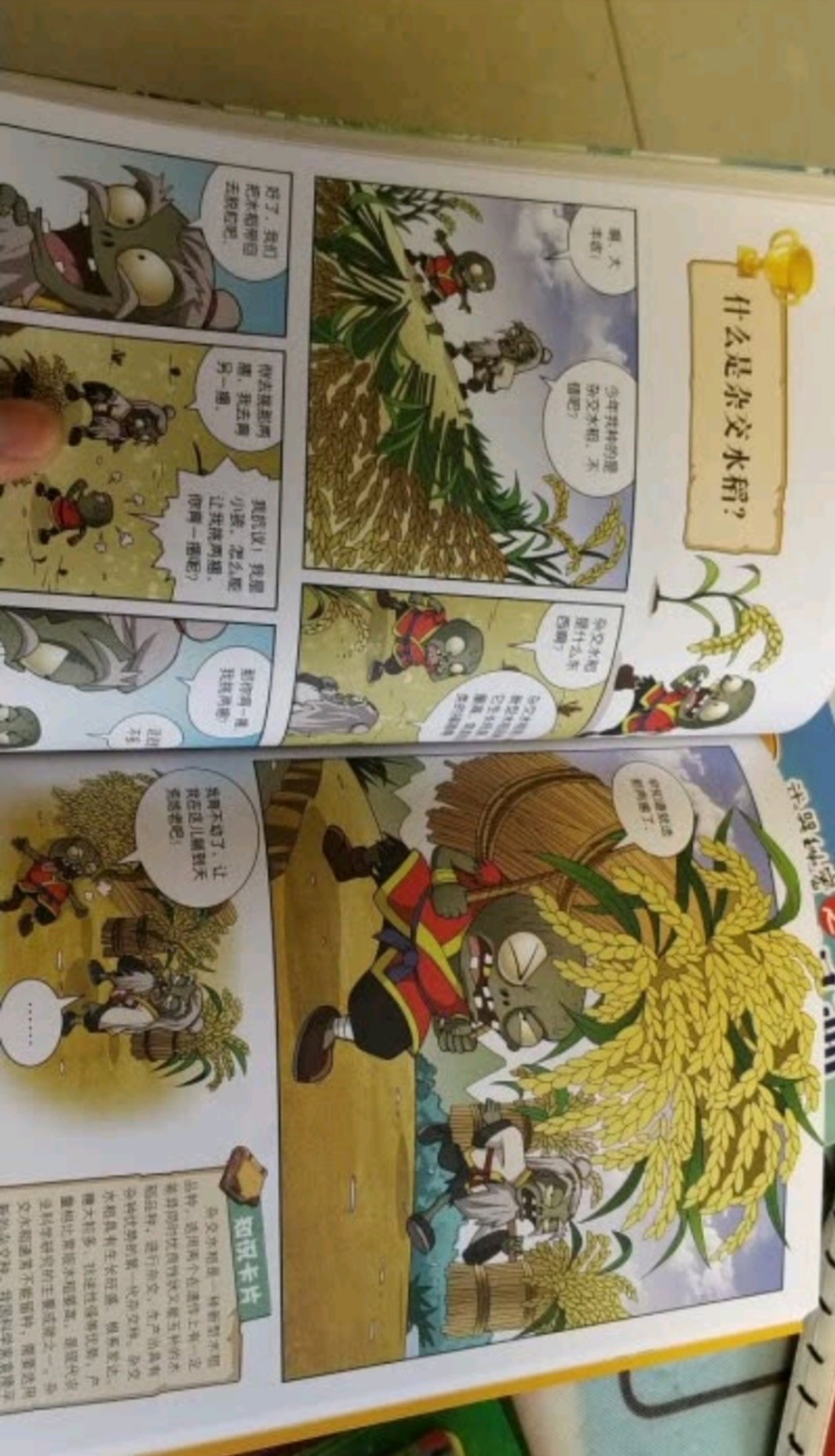 这本书很值得拥有！知识性趣味性都很大！是一本相当不错的漫画书！赞！