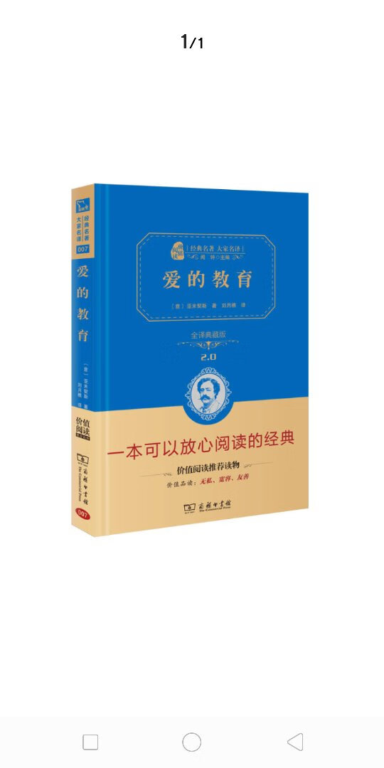 很值得家长和孩子一起看的一本书，教育孩子的路任重道远，我们和孩子一起努力