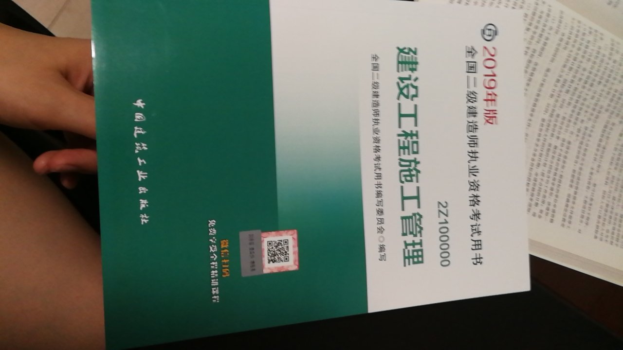 新版二建项目管理教材不是为了考试用，是买来工作用的，，直接送到家，而且比书店便宜非常好