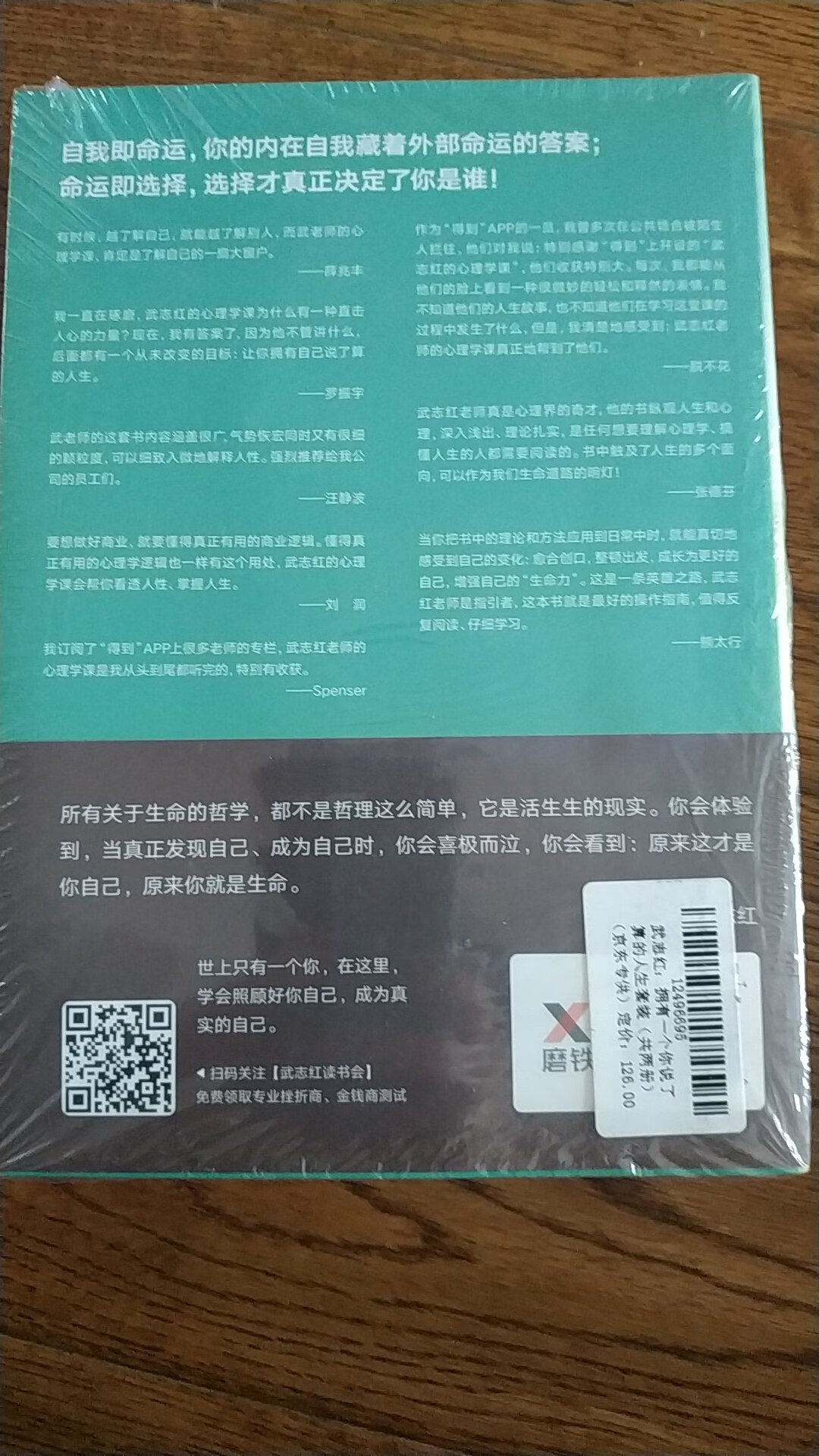 武志红的书全部买下了！觉得很有必要看！加油！！！