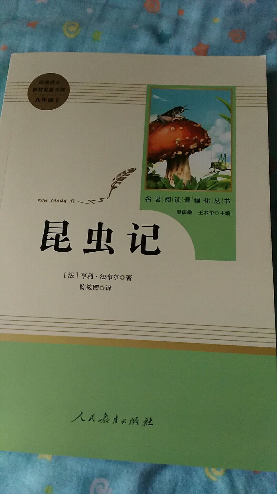 和课本是同一个出版社的，同样的主编，值得信任