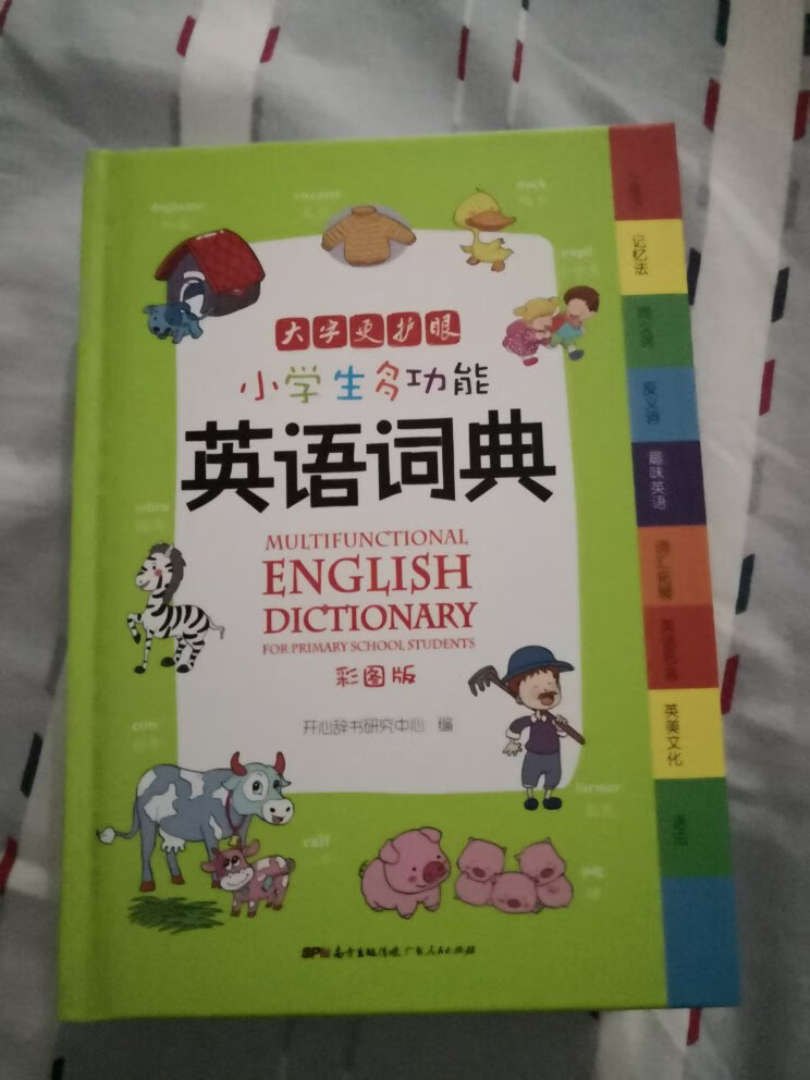 买给小孩学英语用。。。。。