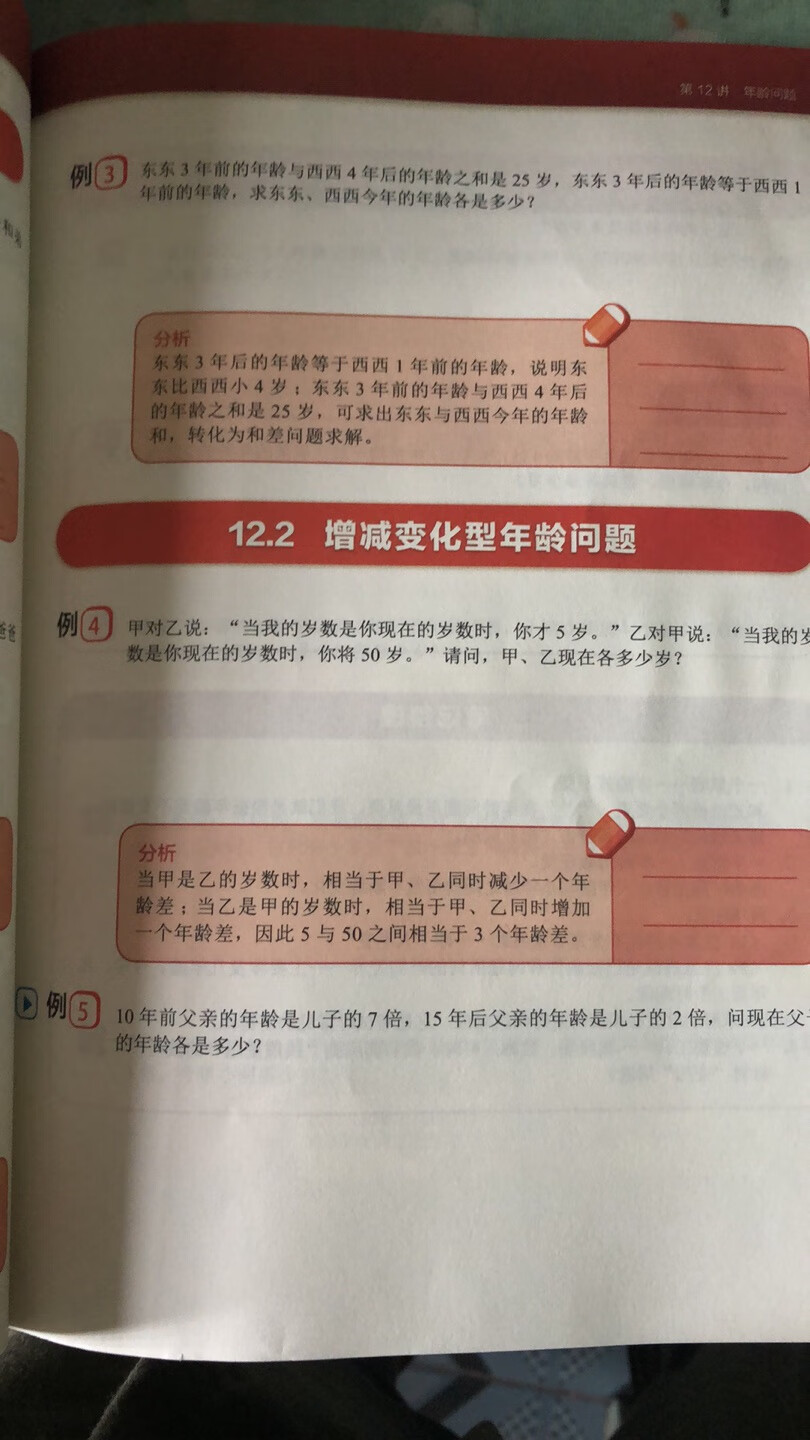 买几本数学 让儿子了解一下，数学思维。