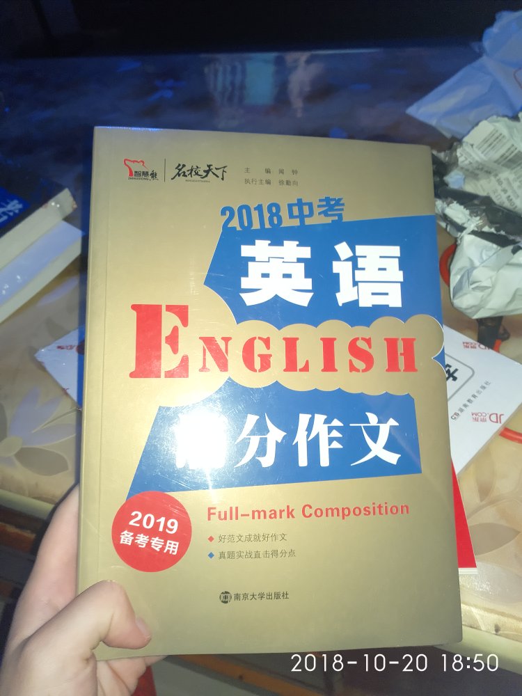 为了提升英语写作能力，买这本书来试试看
