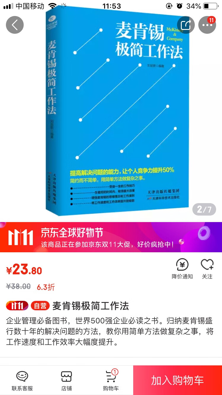 我为什么喜欢在买东西，因为今天买明天就可以送到。我为什么每个商品的评价都一样，因为在买的东西太多太多了，导致积累了很多未评价的订单，所以我统一用段话作为评价内容。购物这么久，有买到很好的产品，也有买到比较坑的产品，如果我用这段话来评价，说明这款产品没问题，至少85分以上，而比较垃圾的产品，我绝对不会偷懒到复制粘贴评价，我绝对会用心的差评，这样其他消费者在购买的时候会作为参考，会影响该商品销量，而商家也会因此改进商品质量。