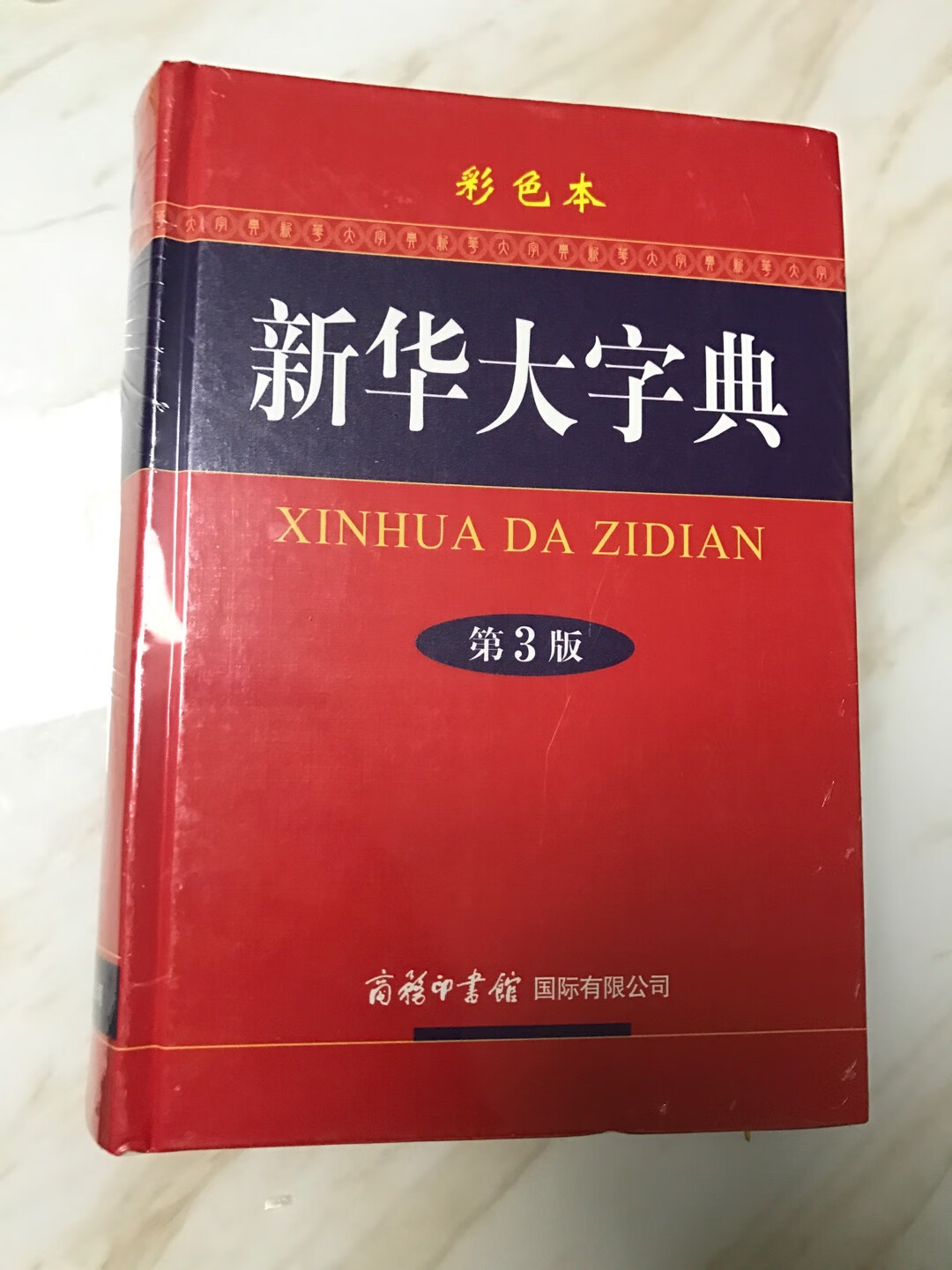 标准教辅工具书，书很好，价格合理