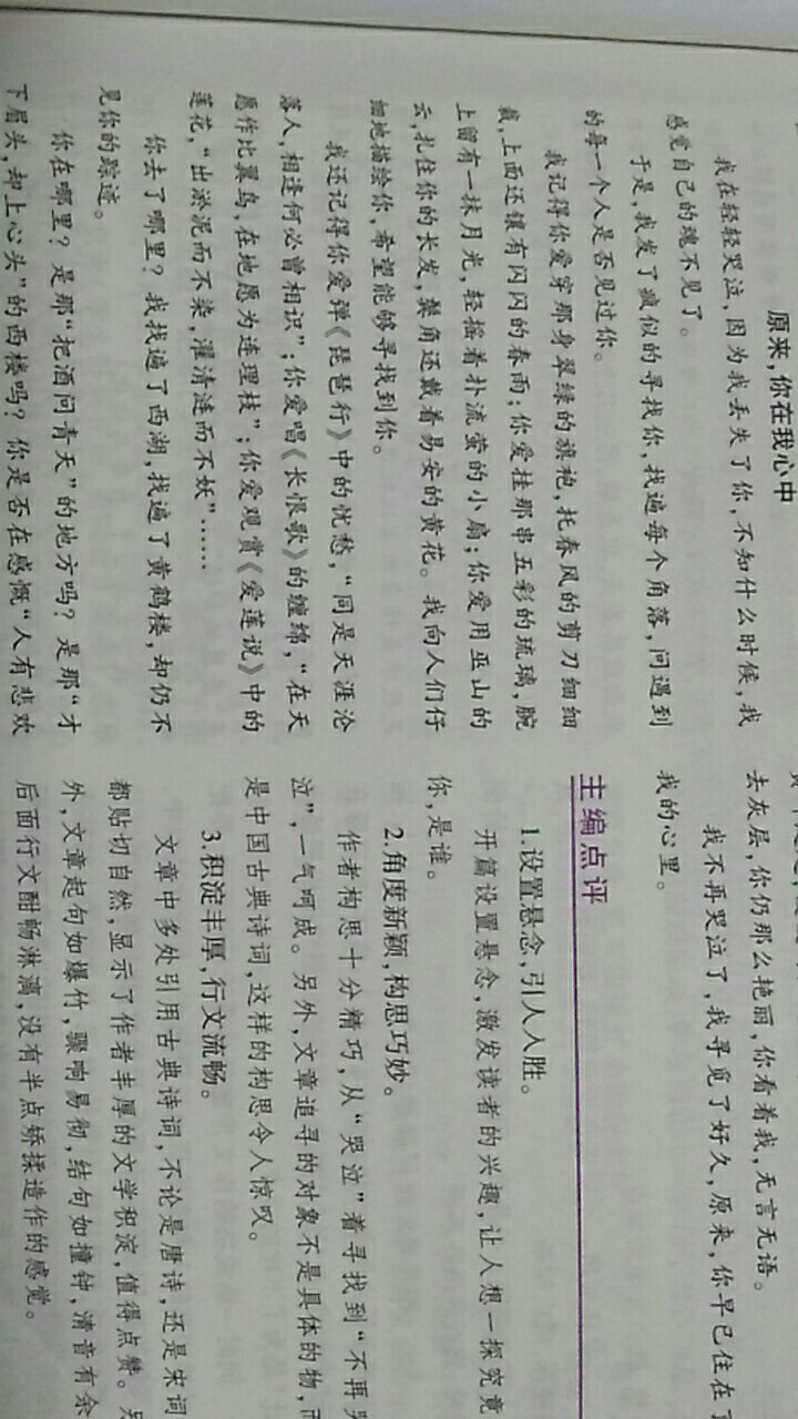 接触五三是英语老师的推荐，购买了五三的英语习题书，做完之后，觉得五三是一套很好的书籍，于是买了很多五三系列的书，最近孩子语文成绩有所下降，于是买了这本五三中考作文，里面的作文写得很好，值得孩子借鉴与学习，推荐购买这一本书，物超所值。