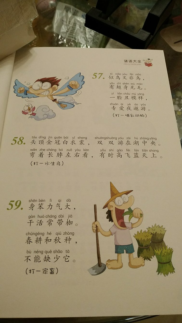 印刷清晰，字体大，可读性强！